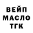 Дистиллят ТГК гашишное масло ART BYCOOL