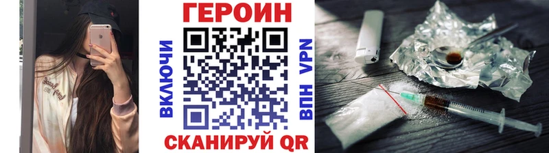 Героин герыч  Полярный 