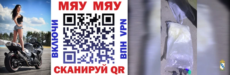 МЕФ кристаллы  Полярный 