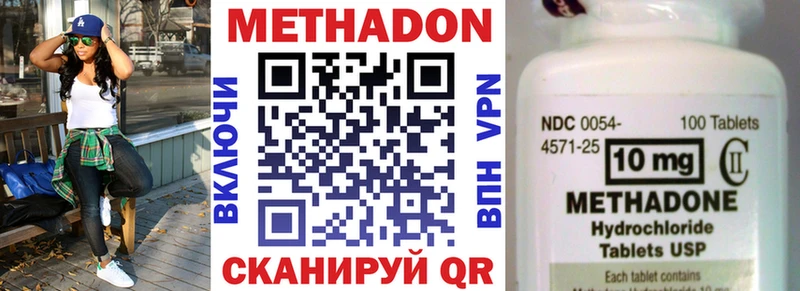 ссылка на мегу рабочий сайт Полярный МЕТАДОН methadone